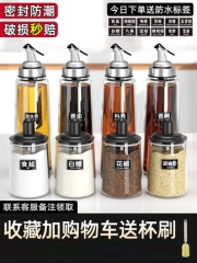鹽味精調料盒調味瓶調料罐玻璃鹽罐組合套裝收納廚房用品